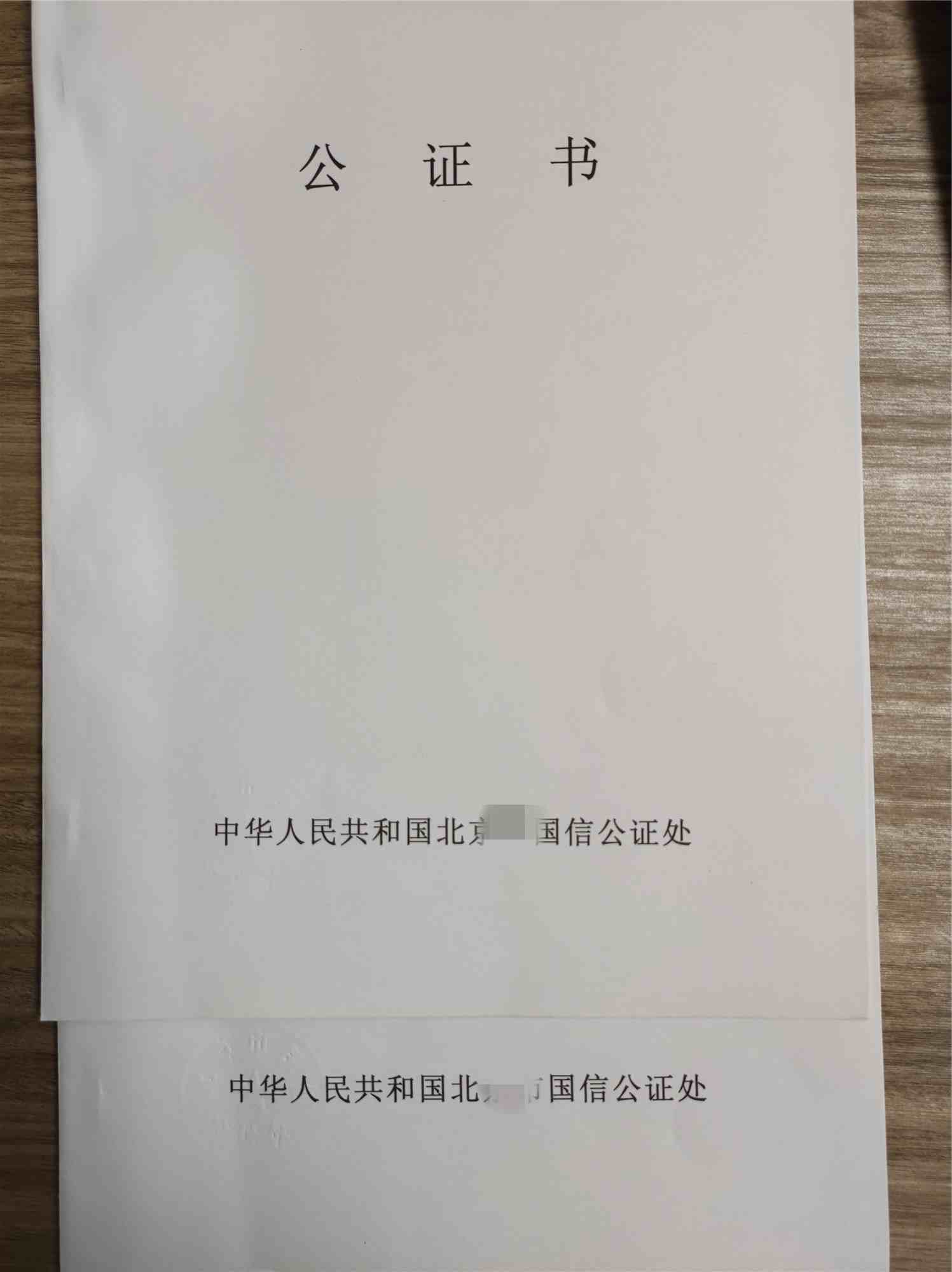 中國良民證申請雙認證需要的資料流程解析