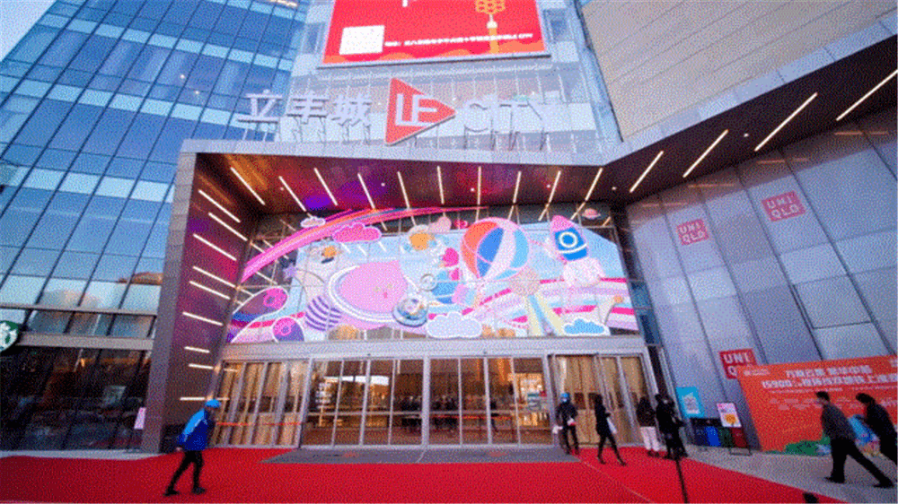 西安潮玩新地标时空穿梭第三空间立丰城lecity重新定义城市区域商业