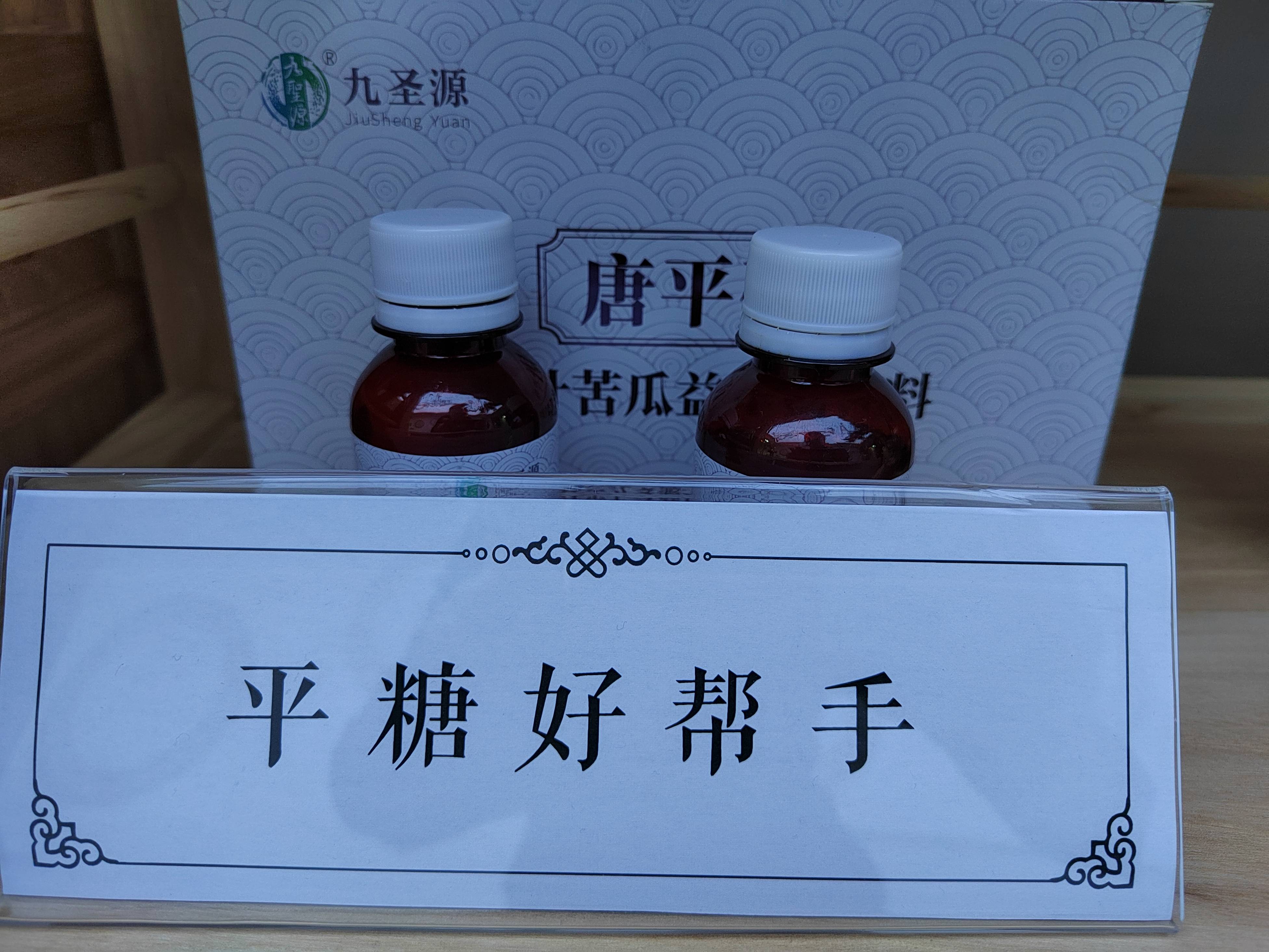 九圣源食疗"无伤害"慢病康复的3大新方向_治疗