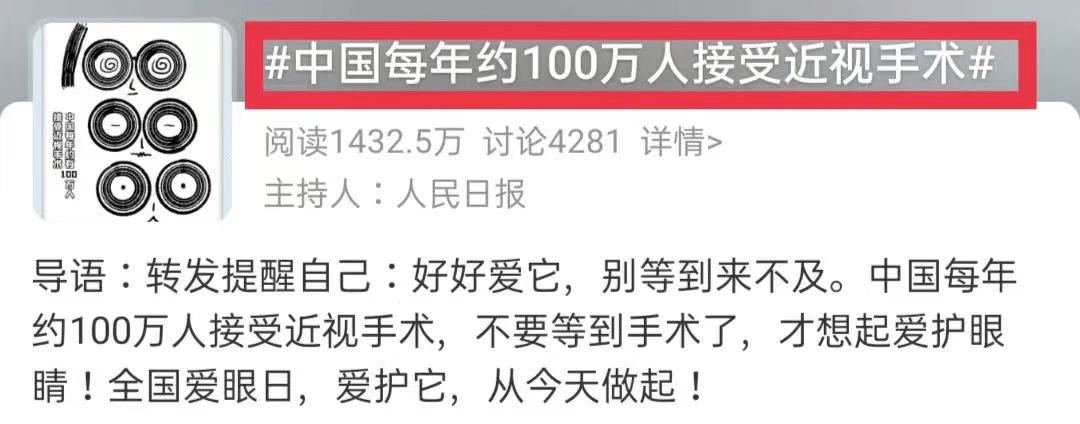 首例|首例ICl近视手术落地15年，成都普瑞眼科见证发展史