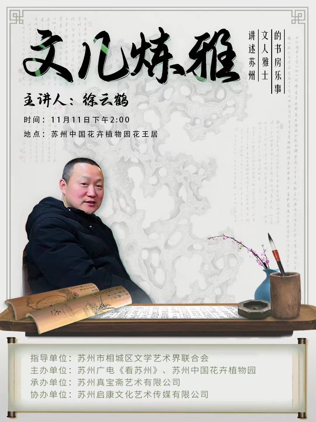 徐占山个人简介图片