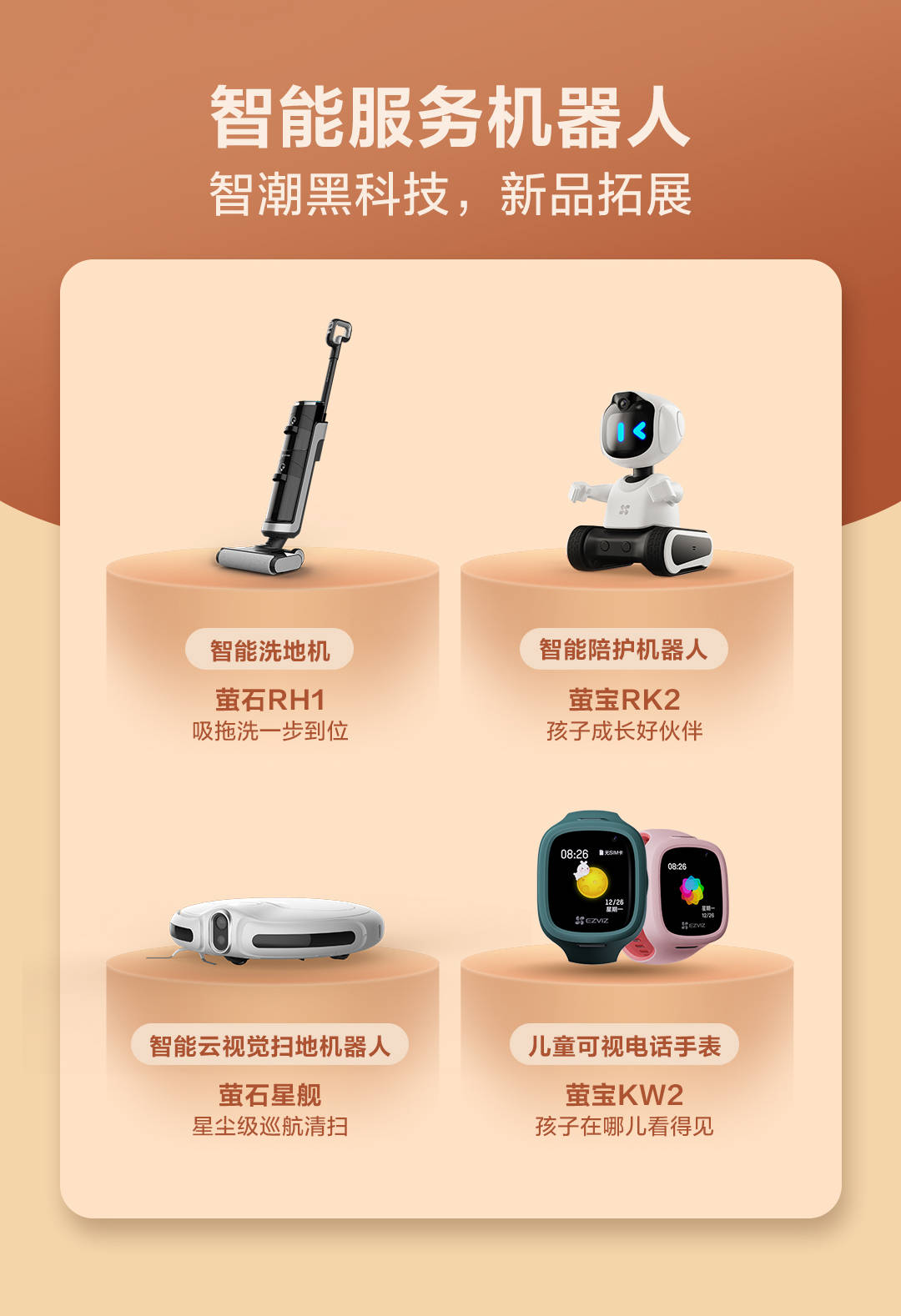 《萤石双11战报：视频锁同比增长563% 全面引爆消费者市场》