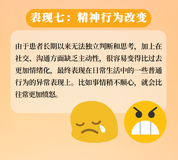 老年痴呆症,七大,老年痴呆症|早期老年痴呆症的七大表现，你了解吗？