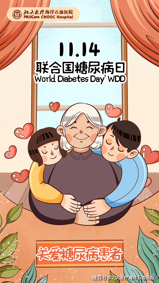 联合国,消息资讯|联合国糖尿病日