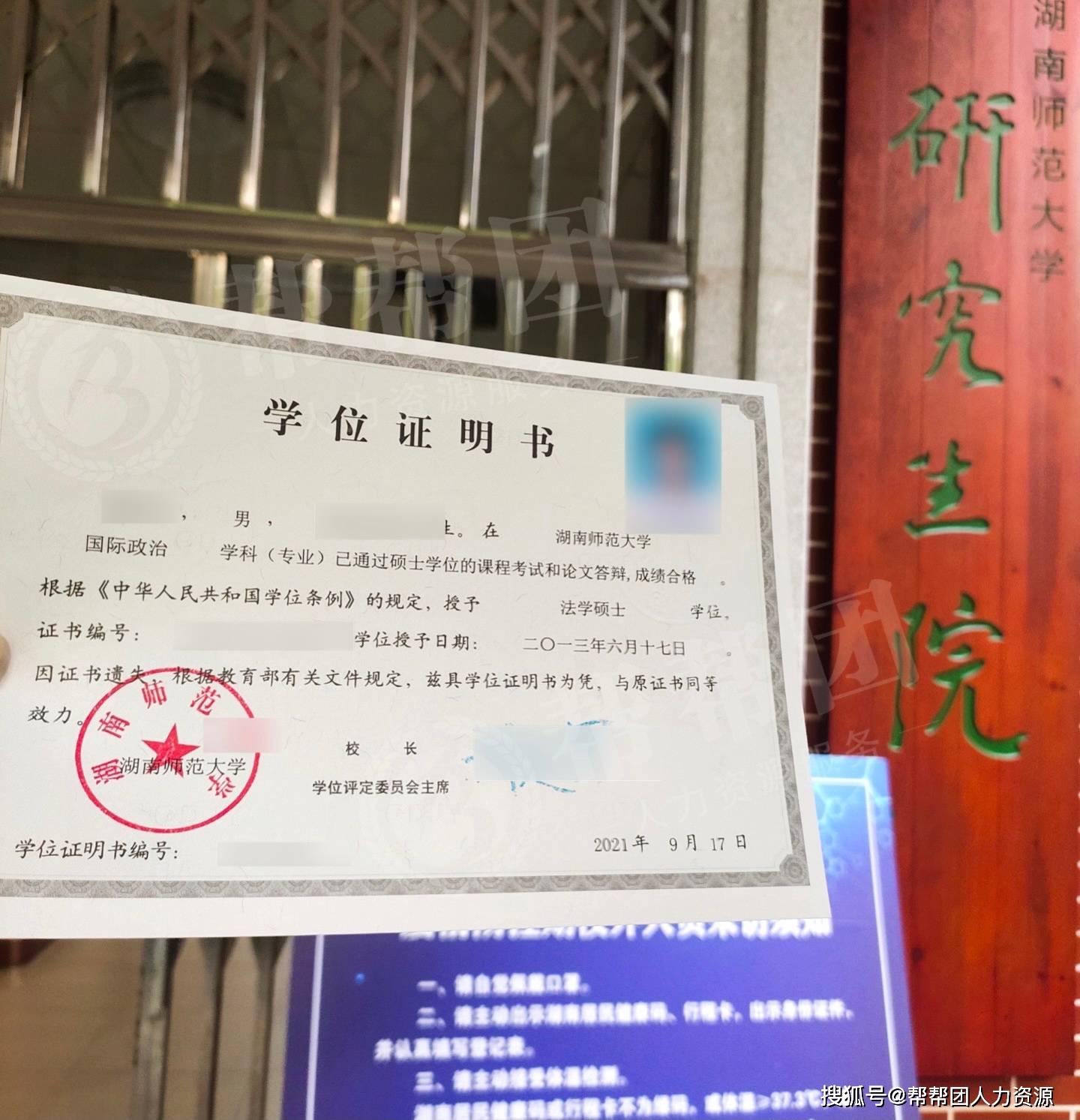 本科学历的学位证丢失了怎么办