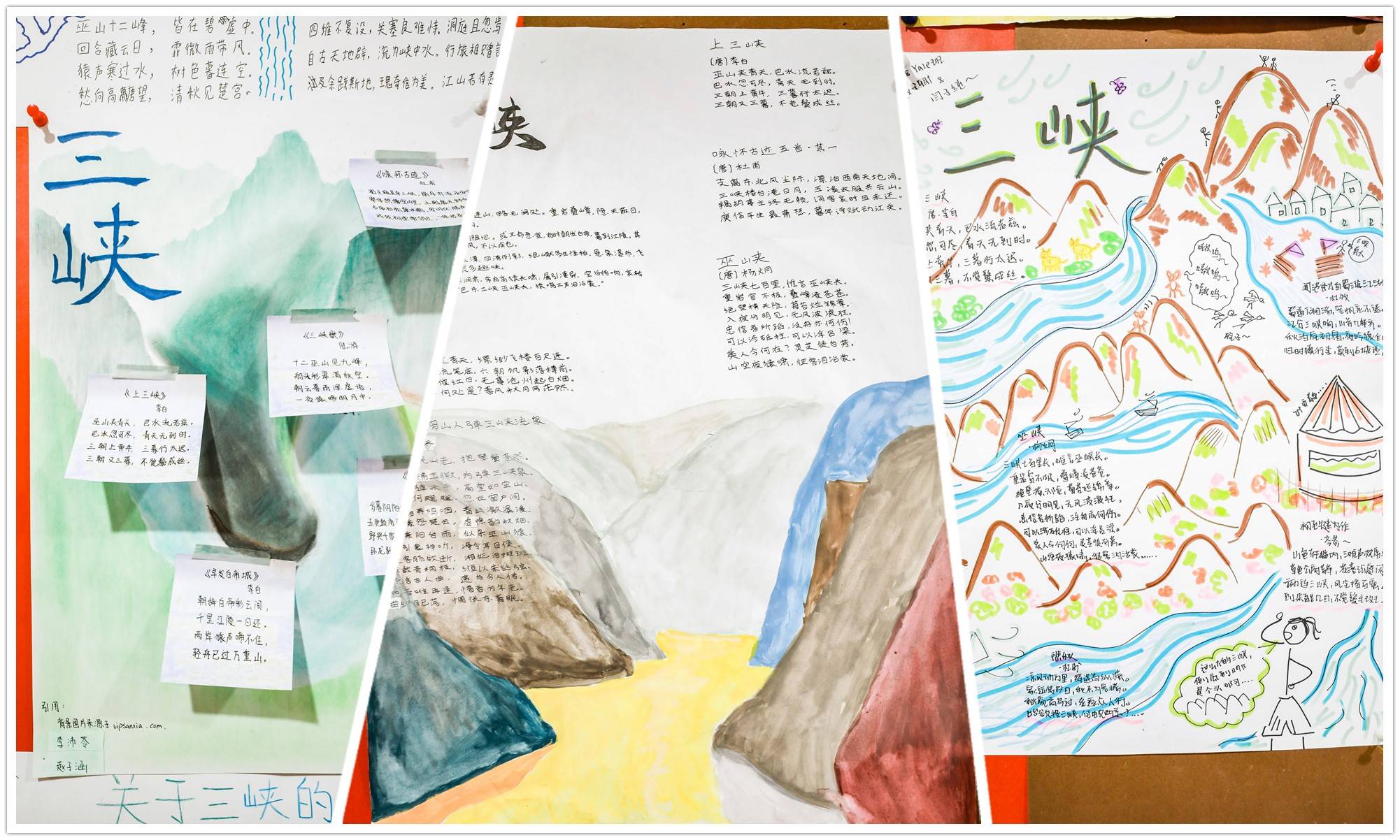 在完成三峡诗文手绘海报的活动中,八年级学生是带着享受的心情去完成