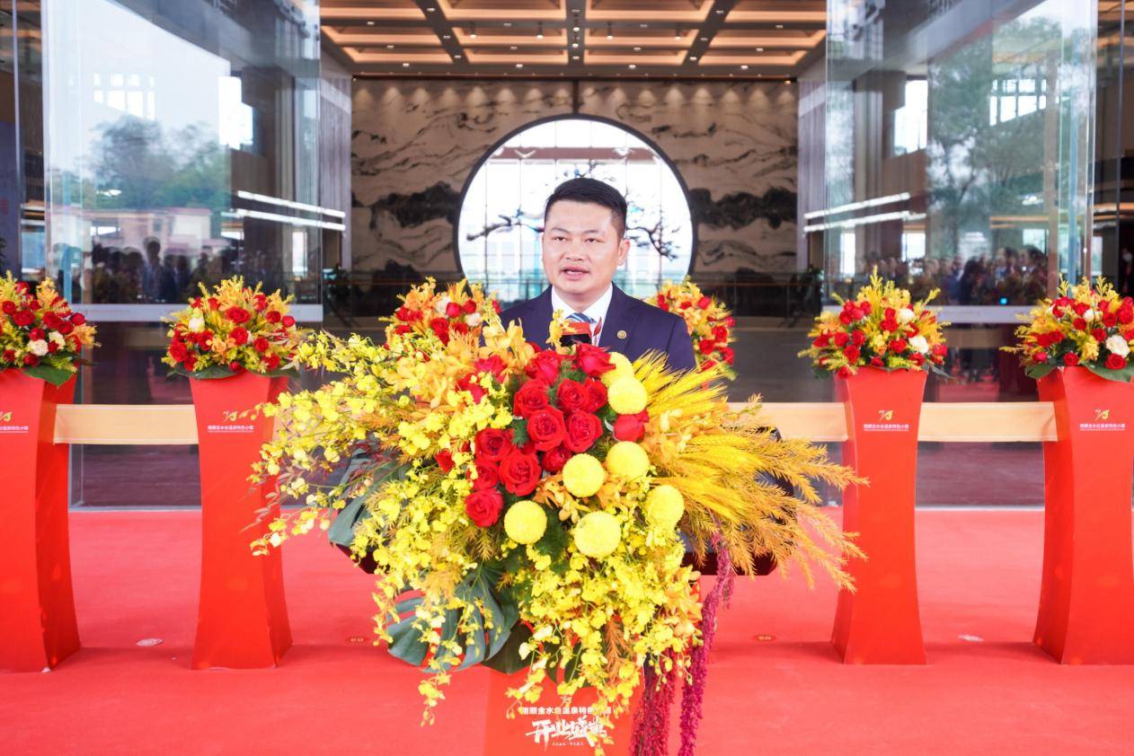 翔顺金水台温泉特色小镇总经理顾志祥致辞