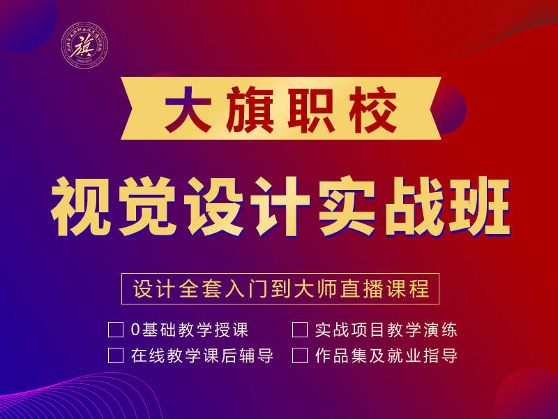 用户南阳邓州南召桐柏新野平面设计培训室内设计培训UI设计培训电商运营商旗教育