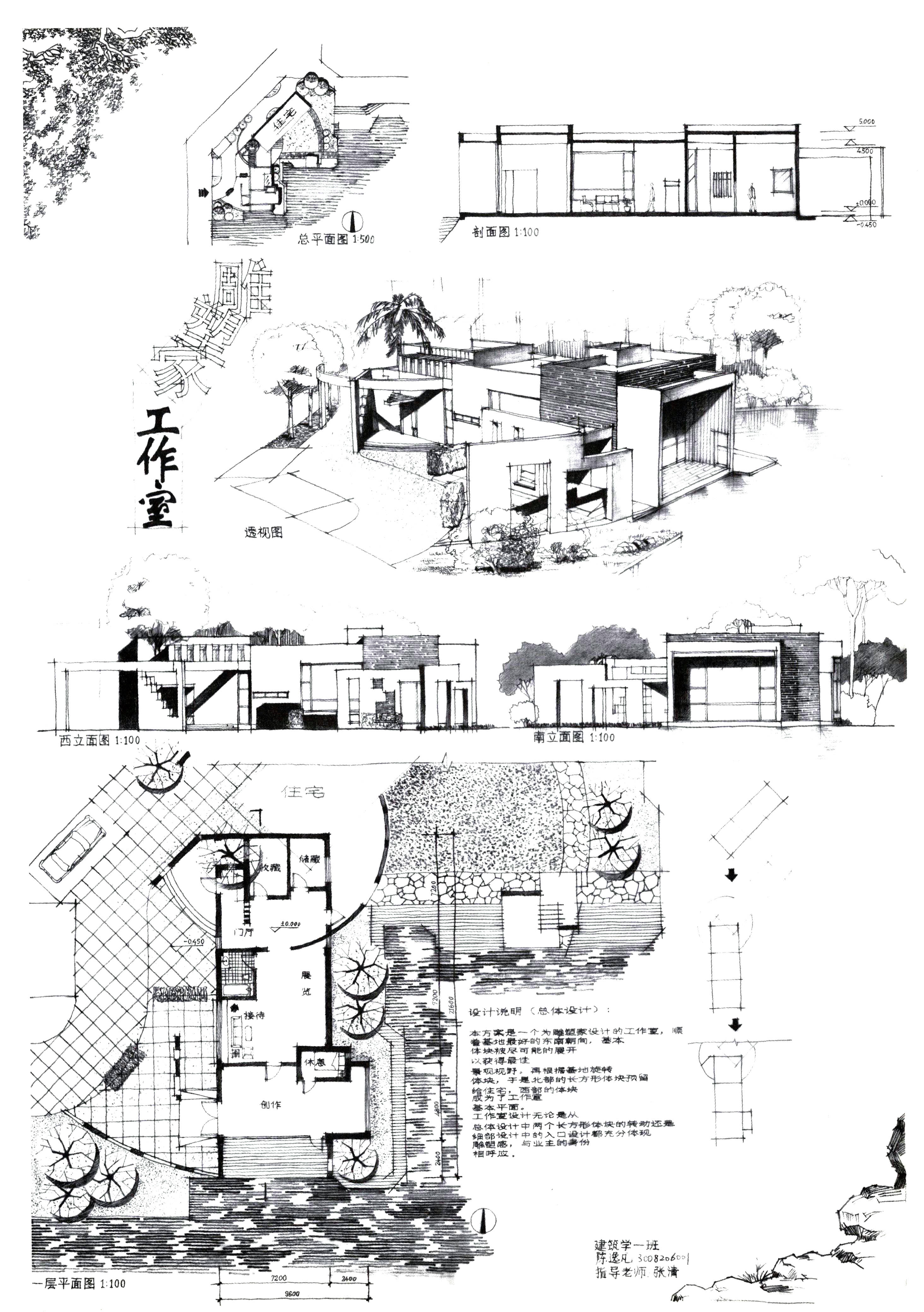 建筑师之家快题设计图片