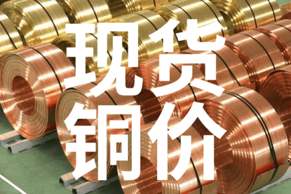 今日铜价大跌