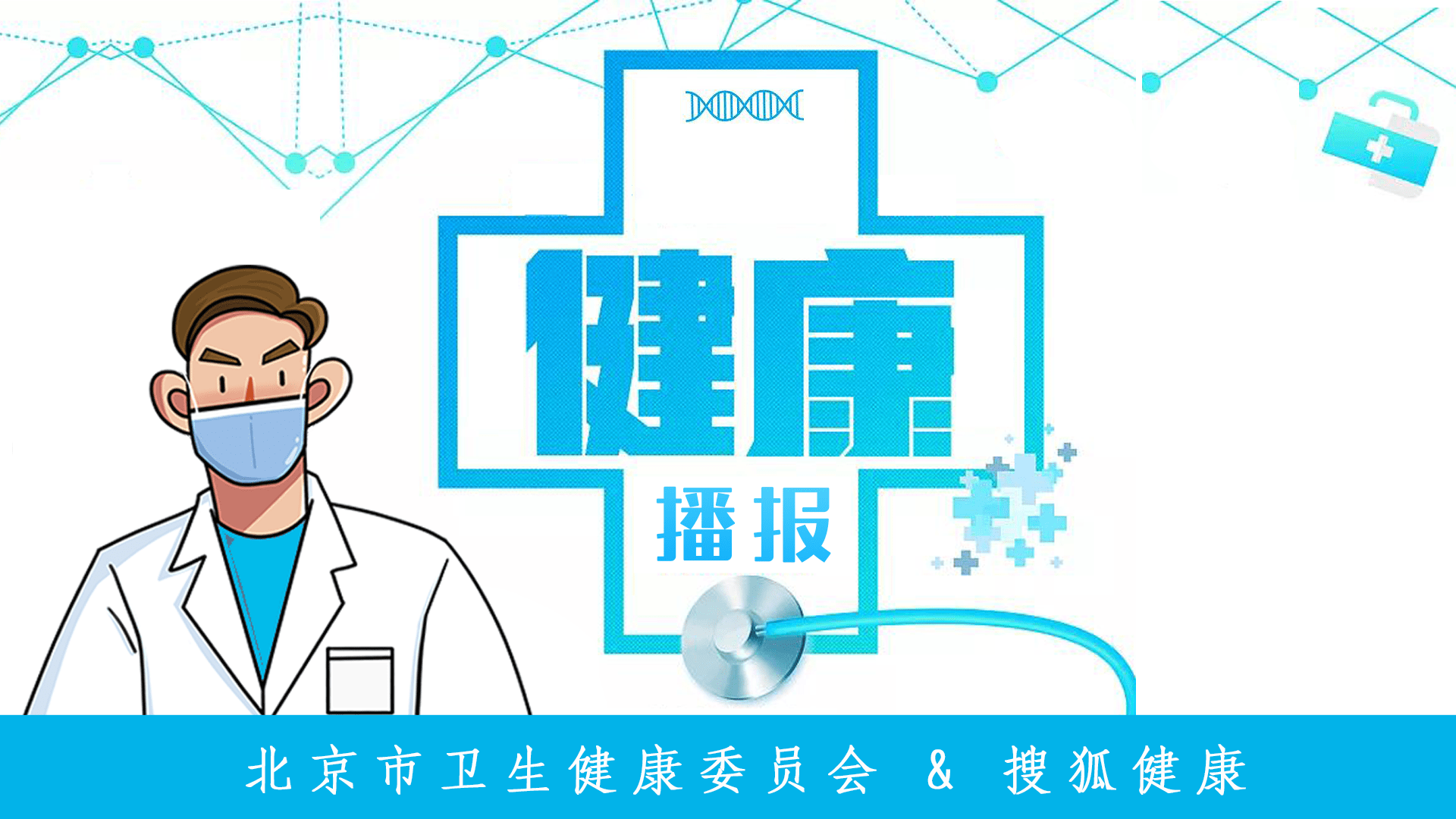 冬季运动小心膝关节脱位 谨记这4点减少运动伤害 北京健康播报 翻滚