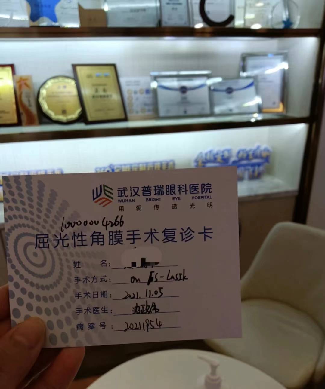 感觉|武汉普瑞眼科做近视手术怎么样?亲测半飞秒