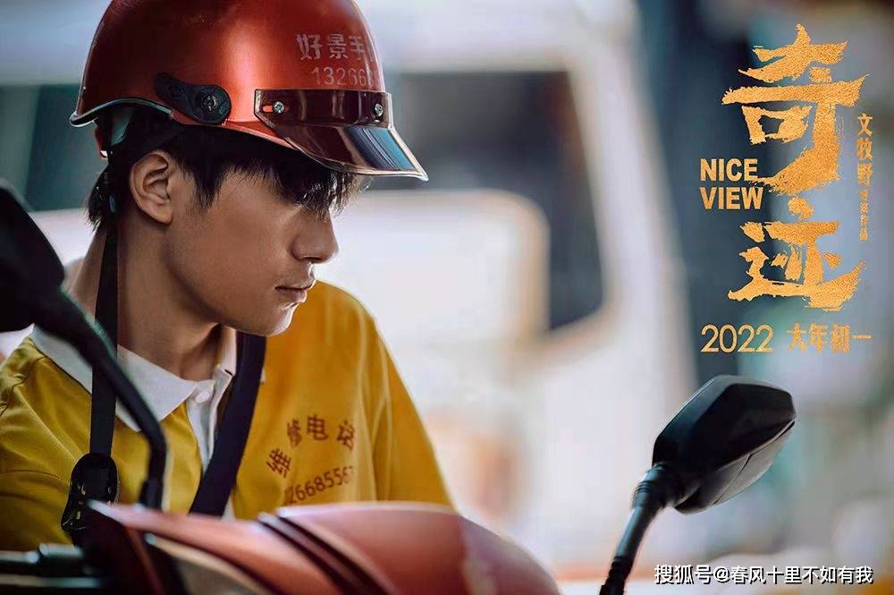 电影|《奇迹》预计能有多少收益？适合个人投资吗？