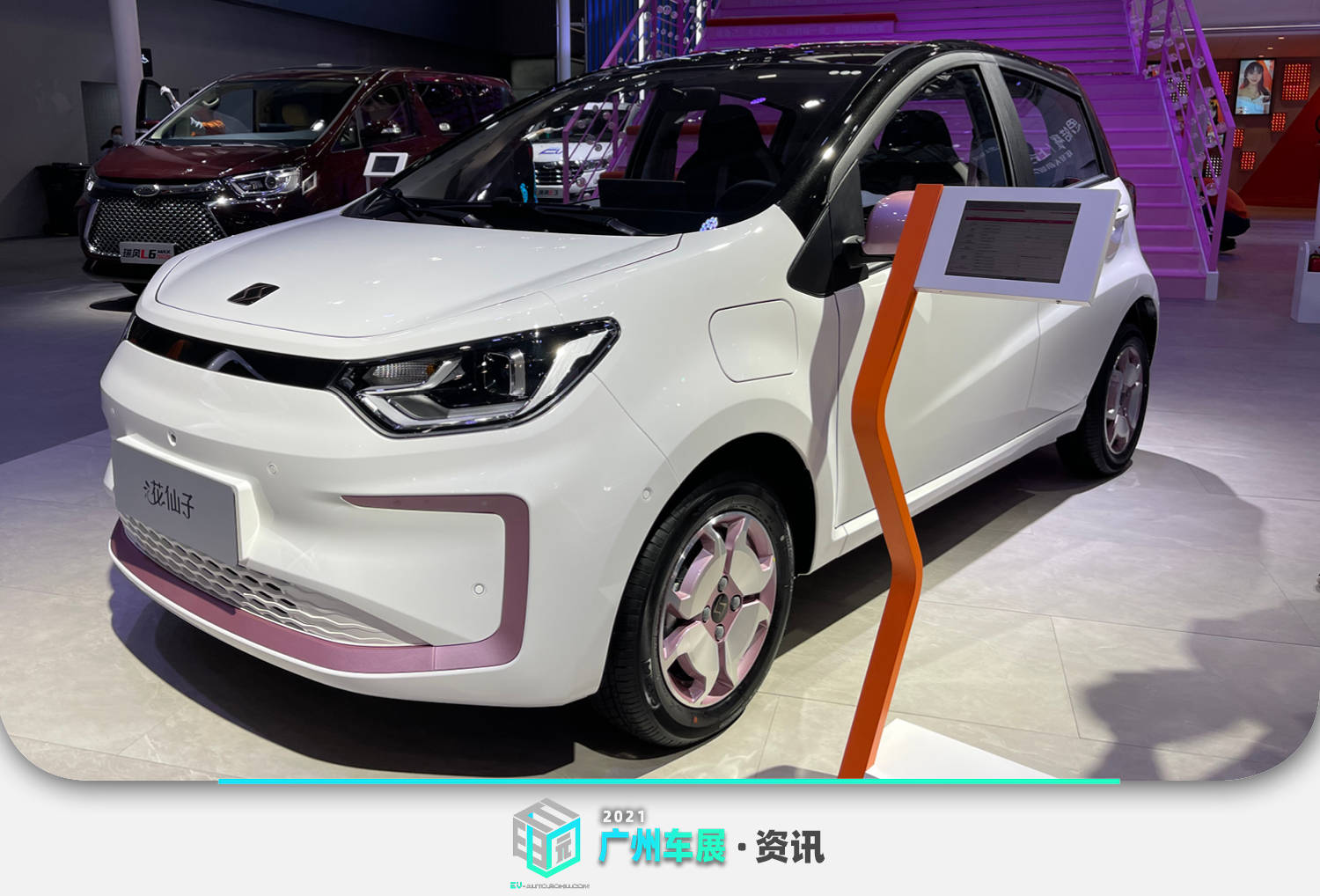 2021广州车展699万起思皓e10x花仙子上市
