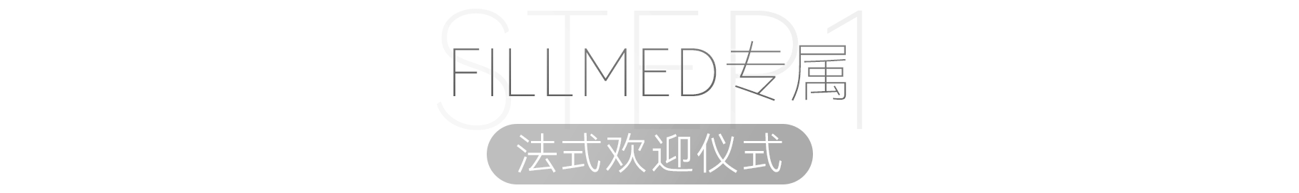 疗法太古汇新来了个「法国冻龄专家」，连明星都来这保养皮肤