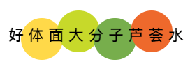 分子来，重新认识下，让肌肤喝撑了的保湿小天才