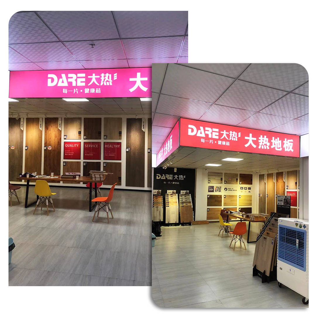 品牌优选丨大热地板:匠心工艺,活出理想生活