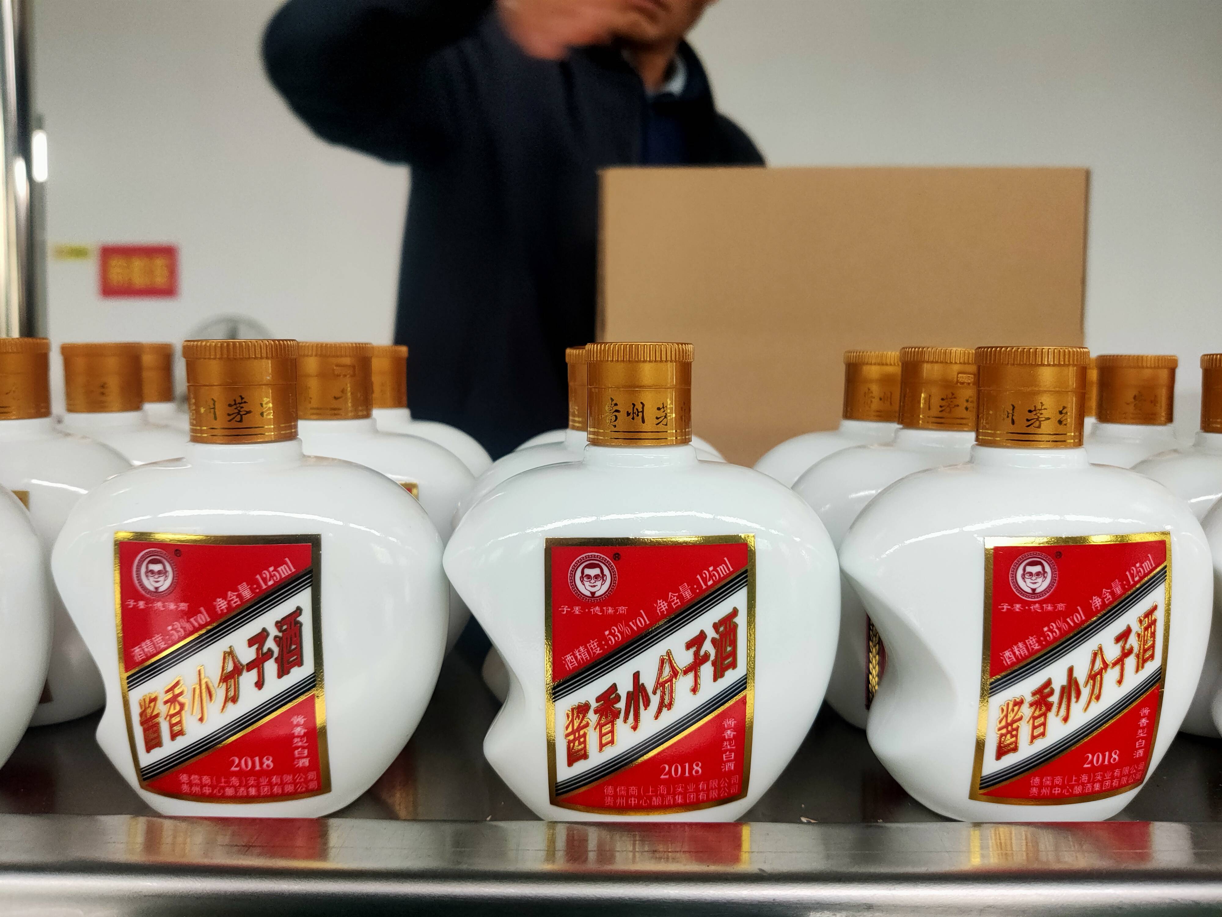 原创德儒商小分子酱酒横空出世来自梵净山云端滋养的美酒