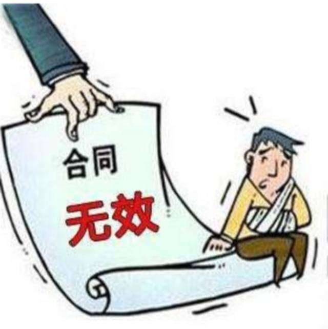 补充协议无效的五种情形