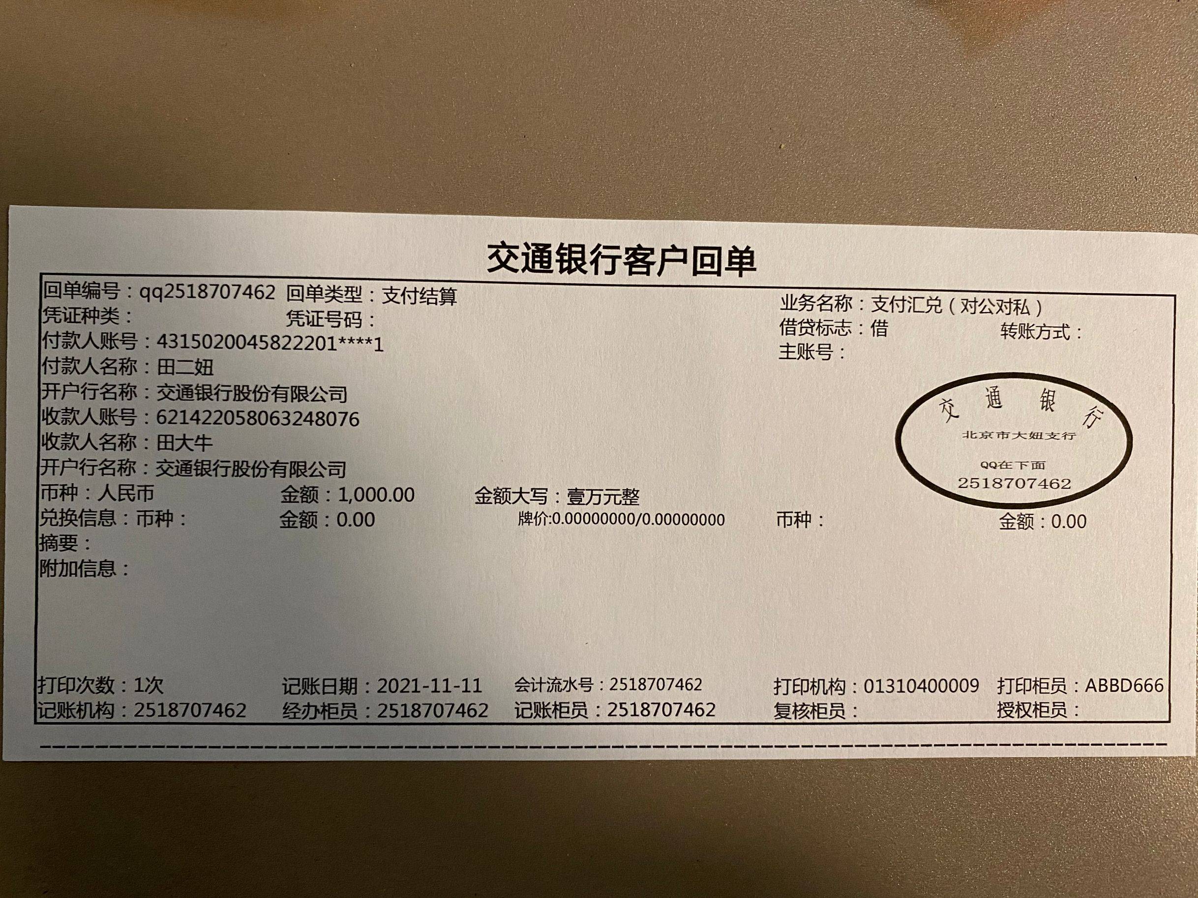 上海壕千千万也没几个验资通过存款汇款小票,十大豪宅曝光,最贵的竟是这个