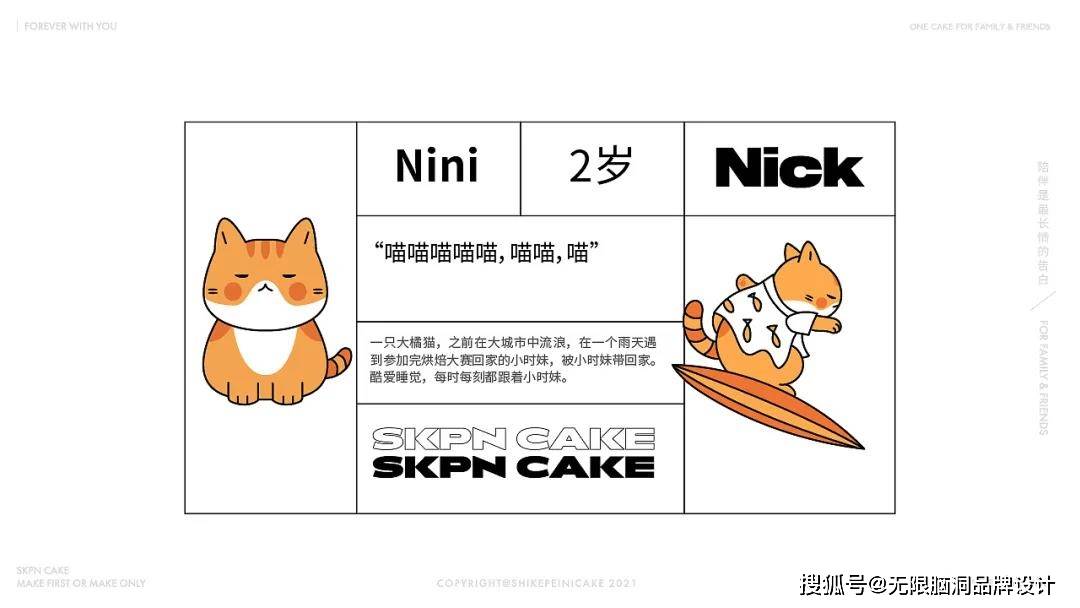 词语 深圳设计︱如何利用“仪式感”吸引消费者？这个烘焙蛋糕品牌告诉你！