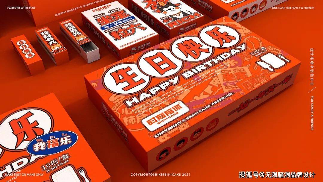 词语 深圳设计︱如何利用“仪式感”吸引消费者？这个烘焙蛋糕品牌告诉你！