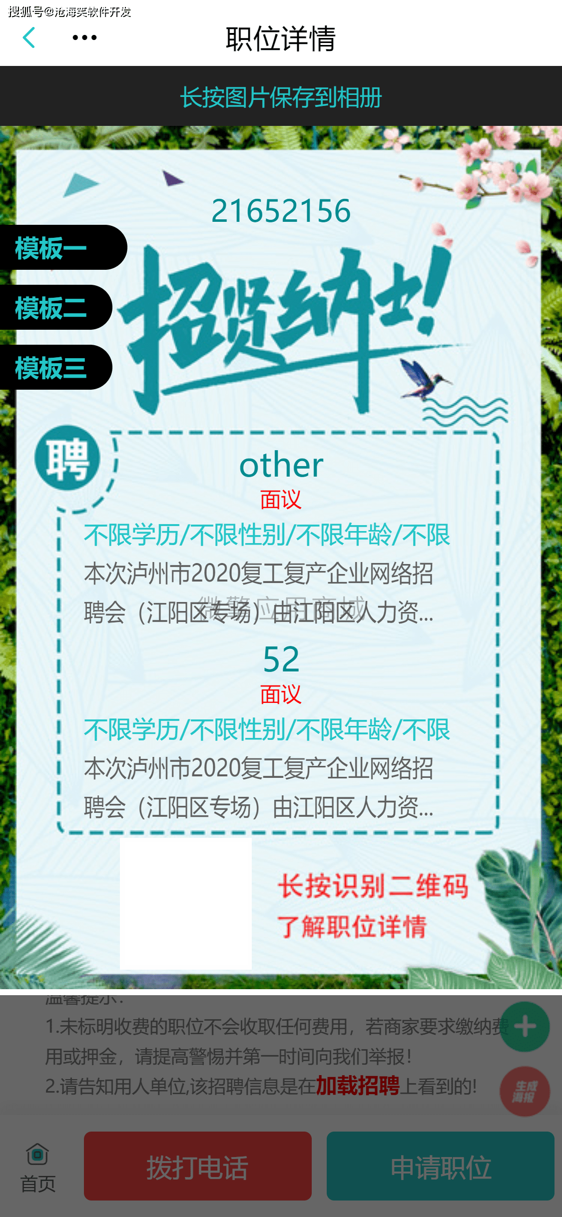 企业招聘面试题_重庆某企业招聘面试题难倒求职者 500多人无一人全答对(4)