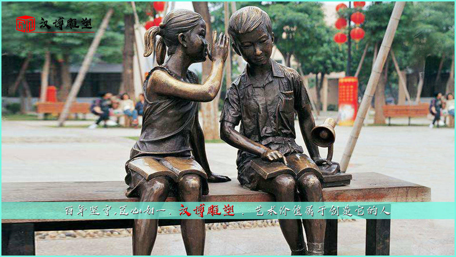 小孩童趣主题雕塑,展现童年里的趣事