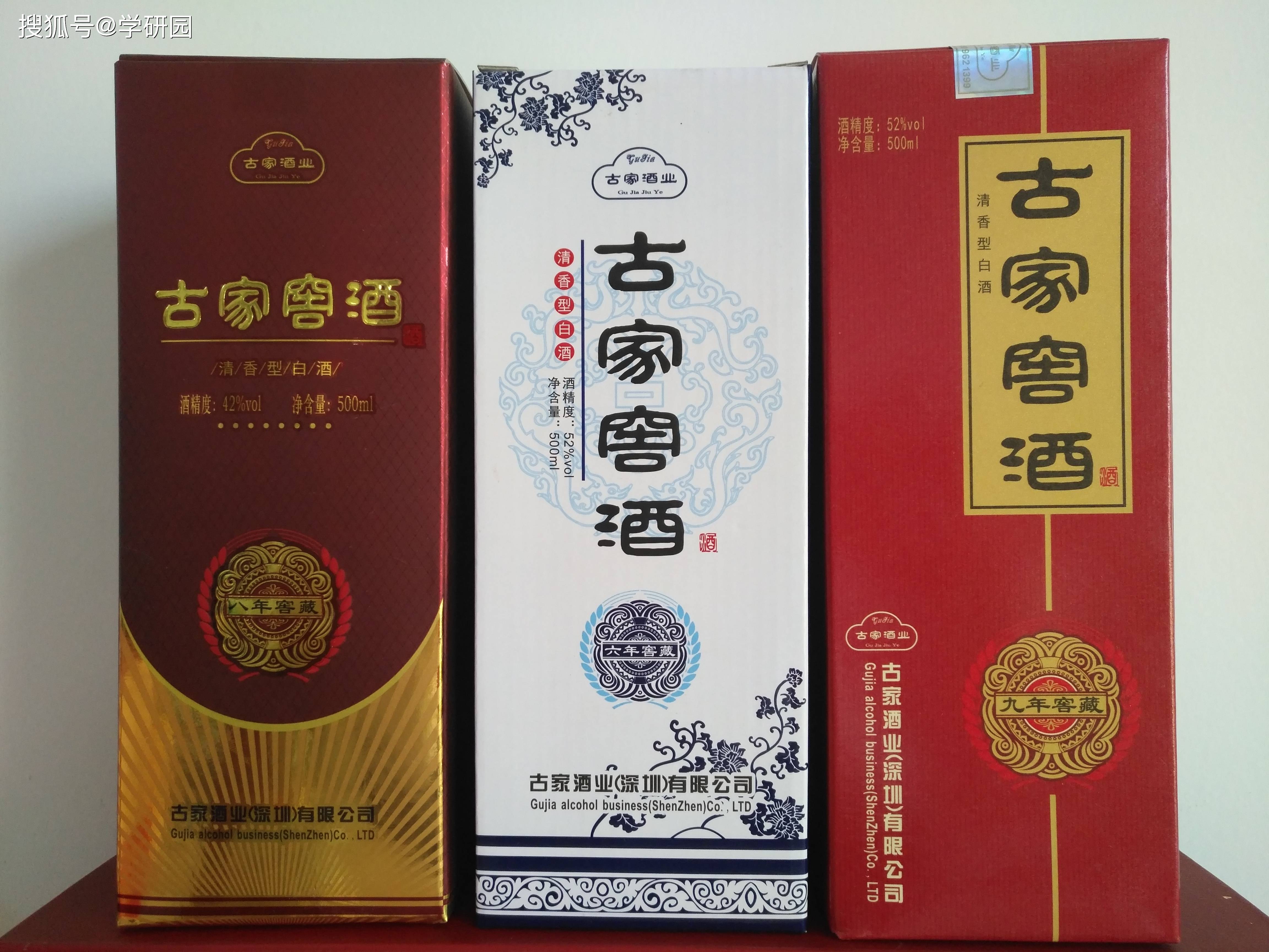 古家人与古家酒