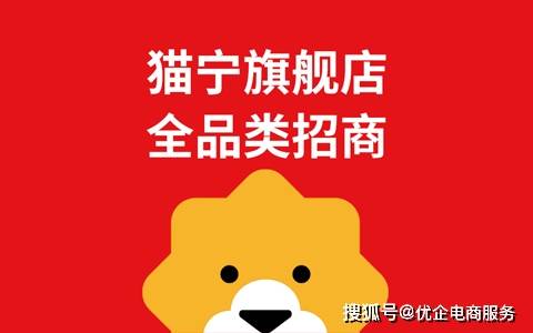 2021猫宁全品类线下招商诚邀参会