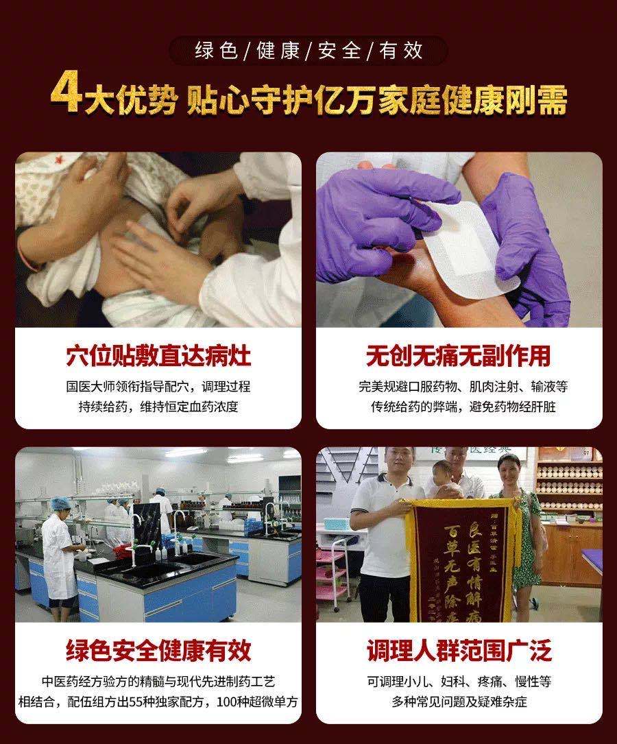 百草济世:增强机体免疫力,首选中药贴敷绿色疗法!_人体