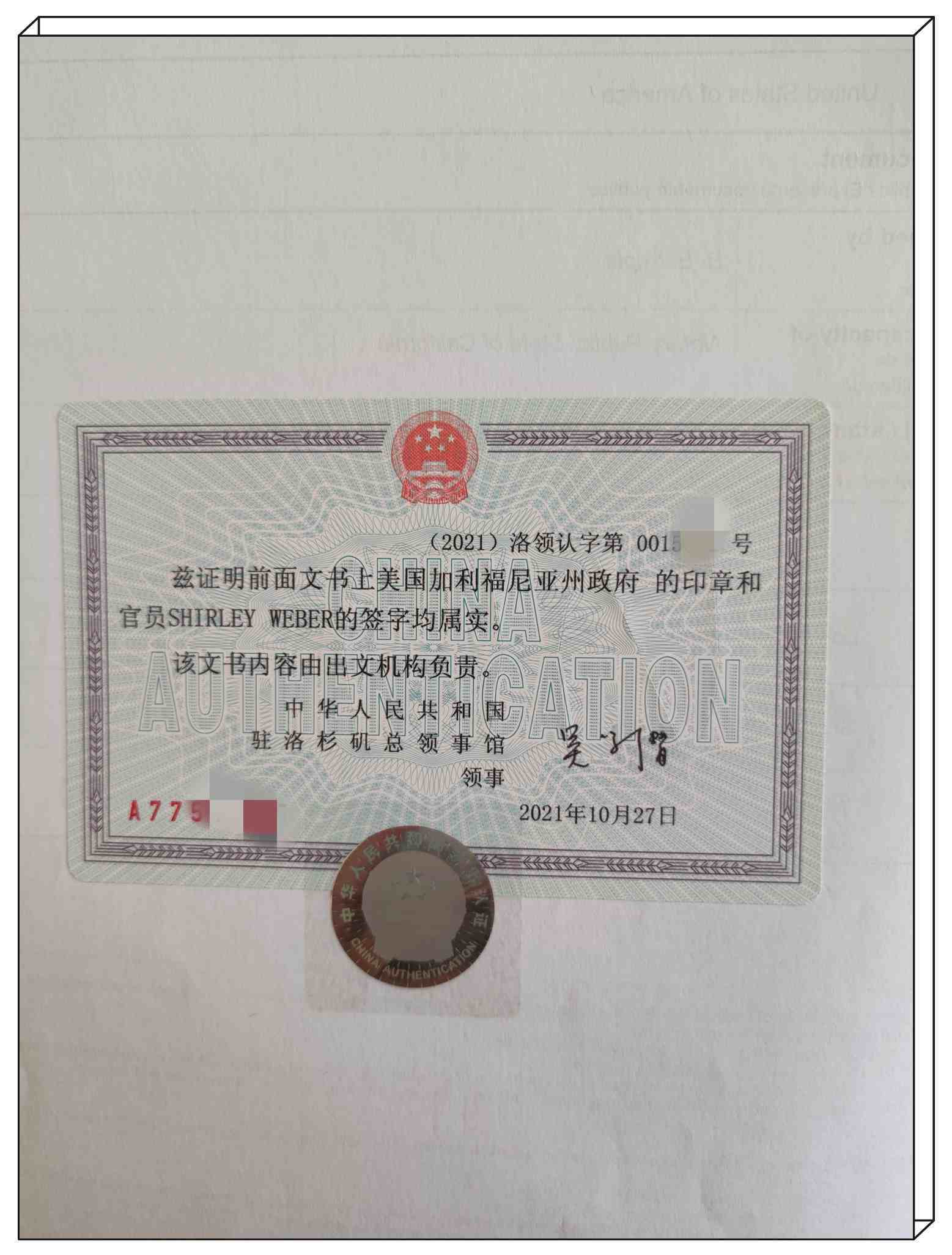 韩国结婚证公证认证的办理， 这事儿和你有关！