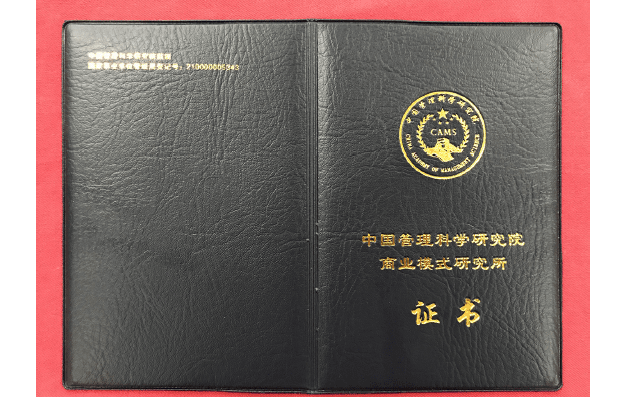 中国管理科学研究院 增补 特约(邀)研究员 智库专家 客座教授_管院