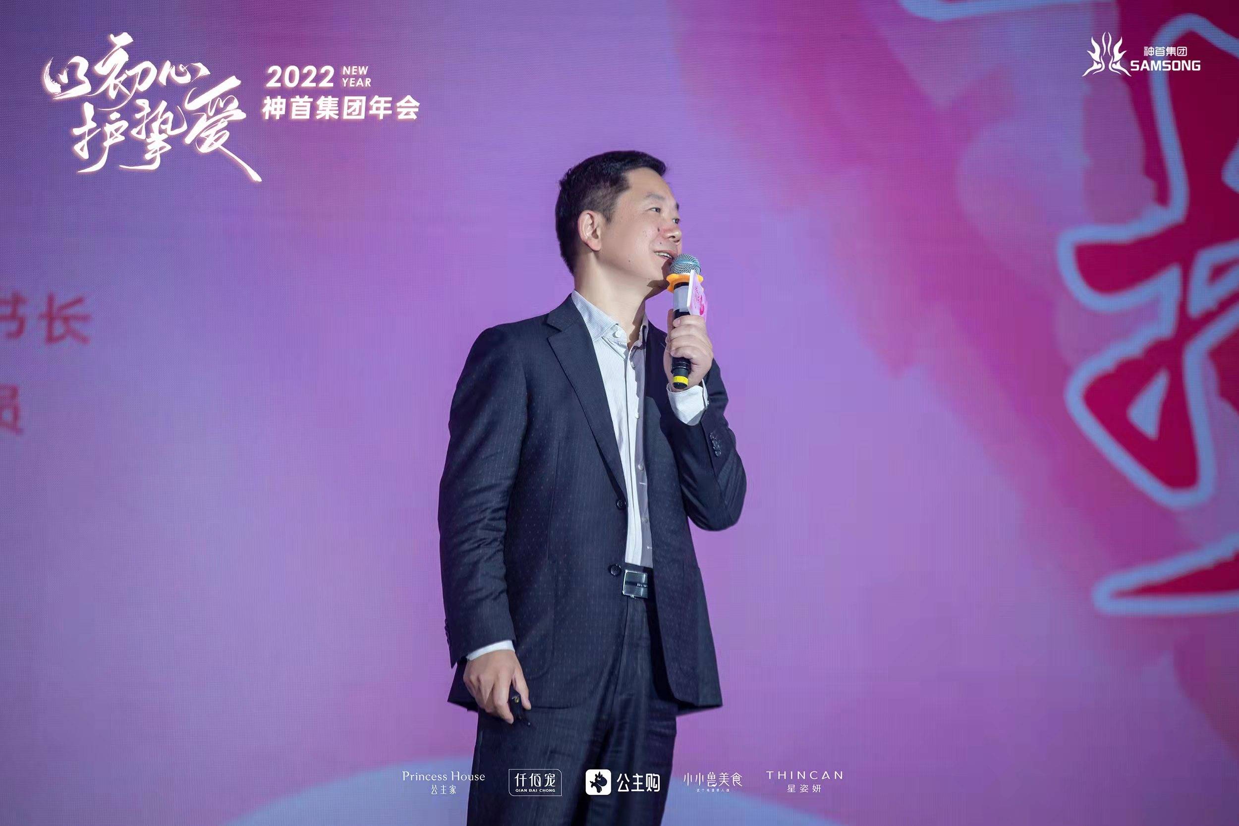 神首集团四周年:加快发展步伐,打造56亿独角兽企业_黄寿仙