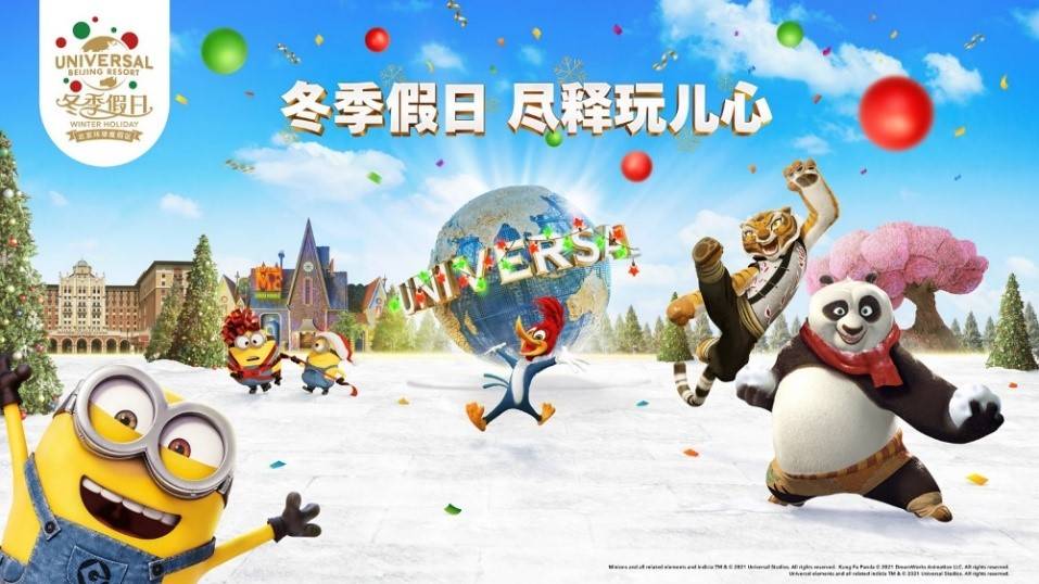 北京环球度假区发布“冬季假日”主题活动，大片世界呈现冬日别样精彩