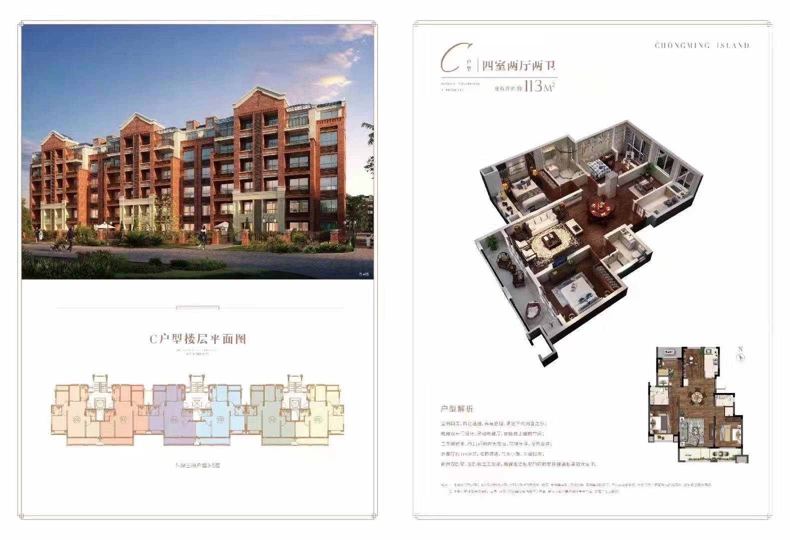 崇明岛大爱城值不值得拥有？_手机搜狐网