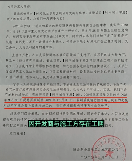 什么时候停工 3b5394e5c58d4c6dbb2653aa69ded145.png