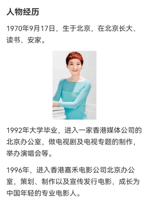 elle盛典出现重大失误晓雪和苏芒曾经打下的江山就这么没了