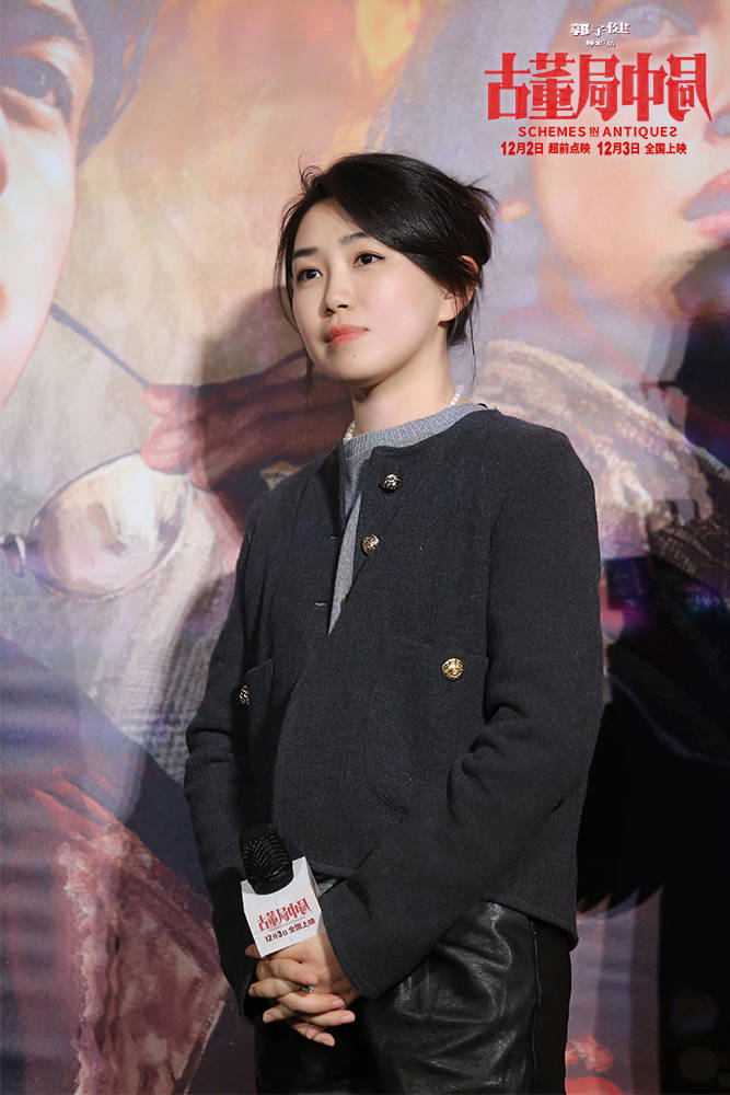 消息资讯|《古董局中局》首映获业界肯定 “夺宝小分队”穿大花袄集体合影