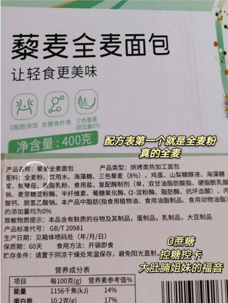 减肥期间吃全麦面包有用吗?_主食_配料表_热量
