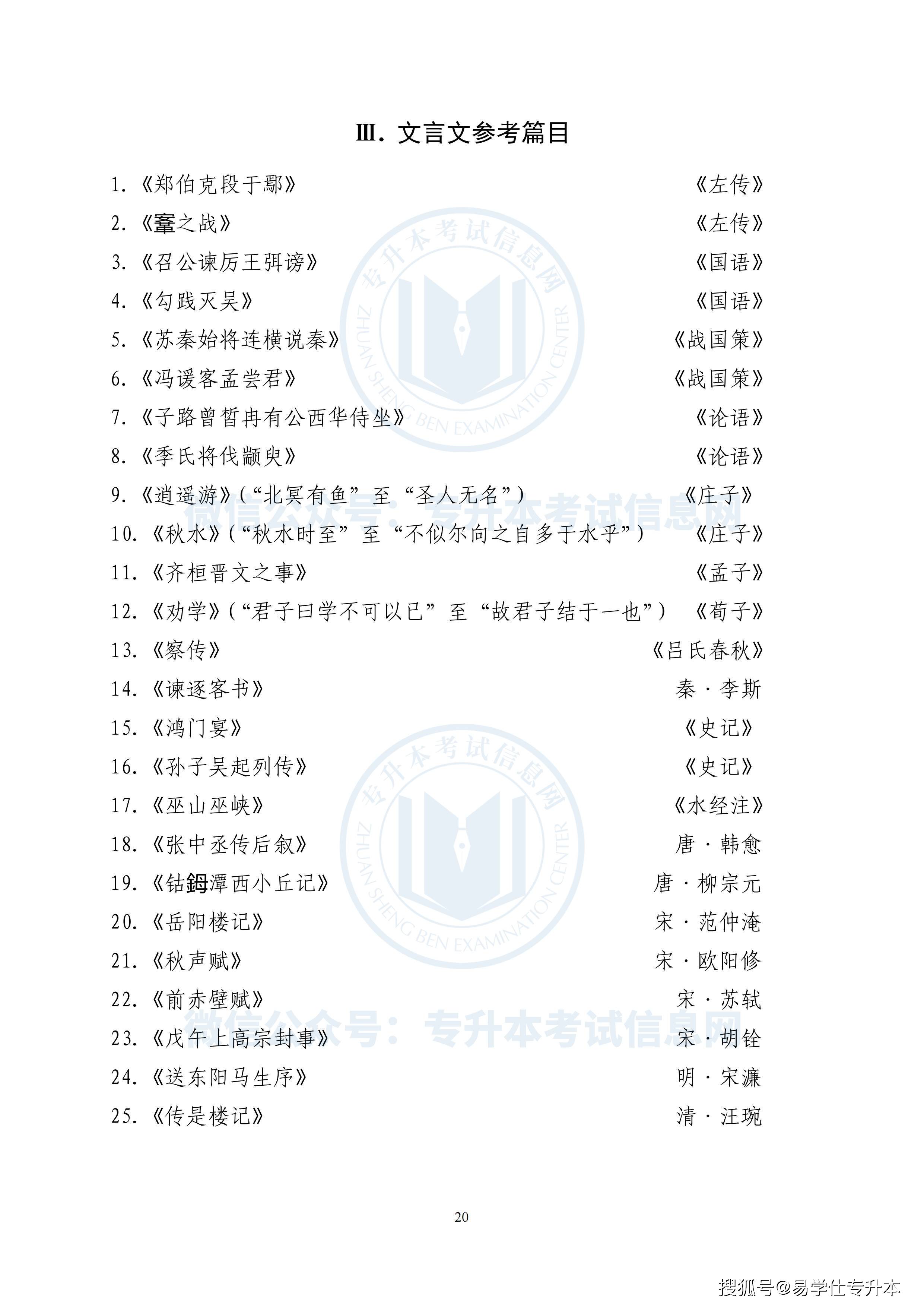 要求|2022年山东专升本考试大纲公布，山东专升本考试要求！