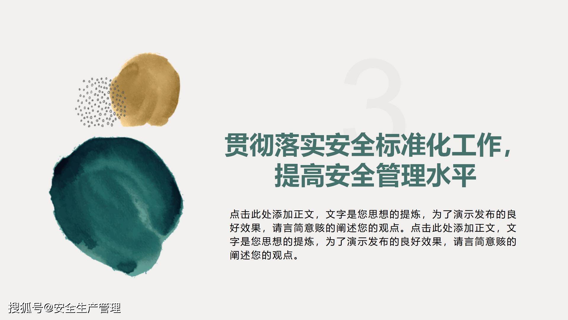 2021年度安全工作总结（第二十二篇）