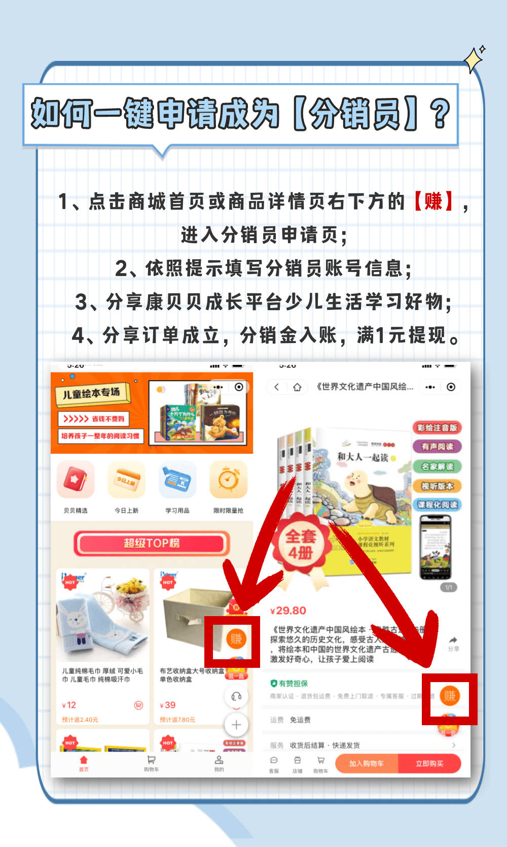 康贝贝成长首次公开招募 爸爸妈妈们躺赢的机会来了 小伙伴 康贝贝 成长 全网搜