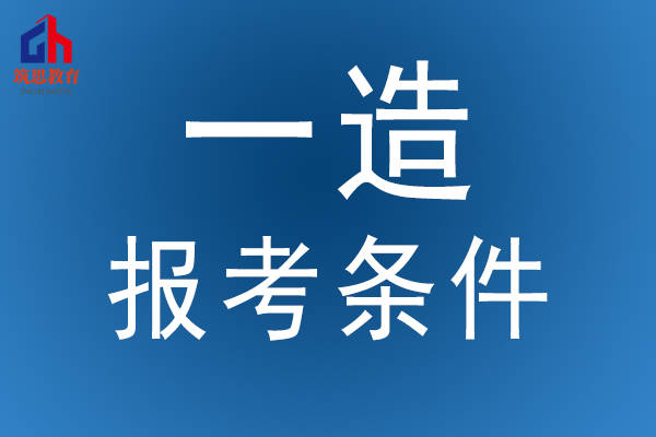 二级造价师报考时间_报考造价师时间安排_报考造价师时间四川