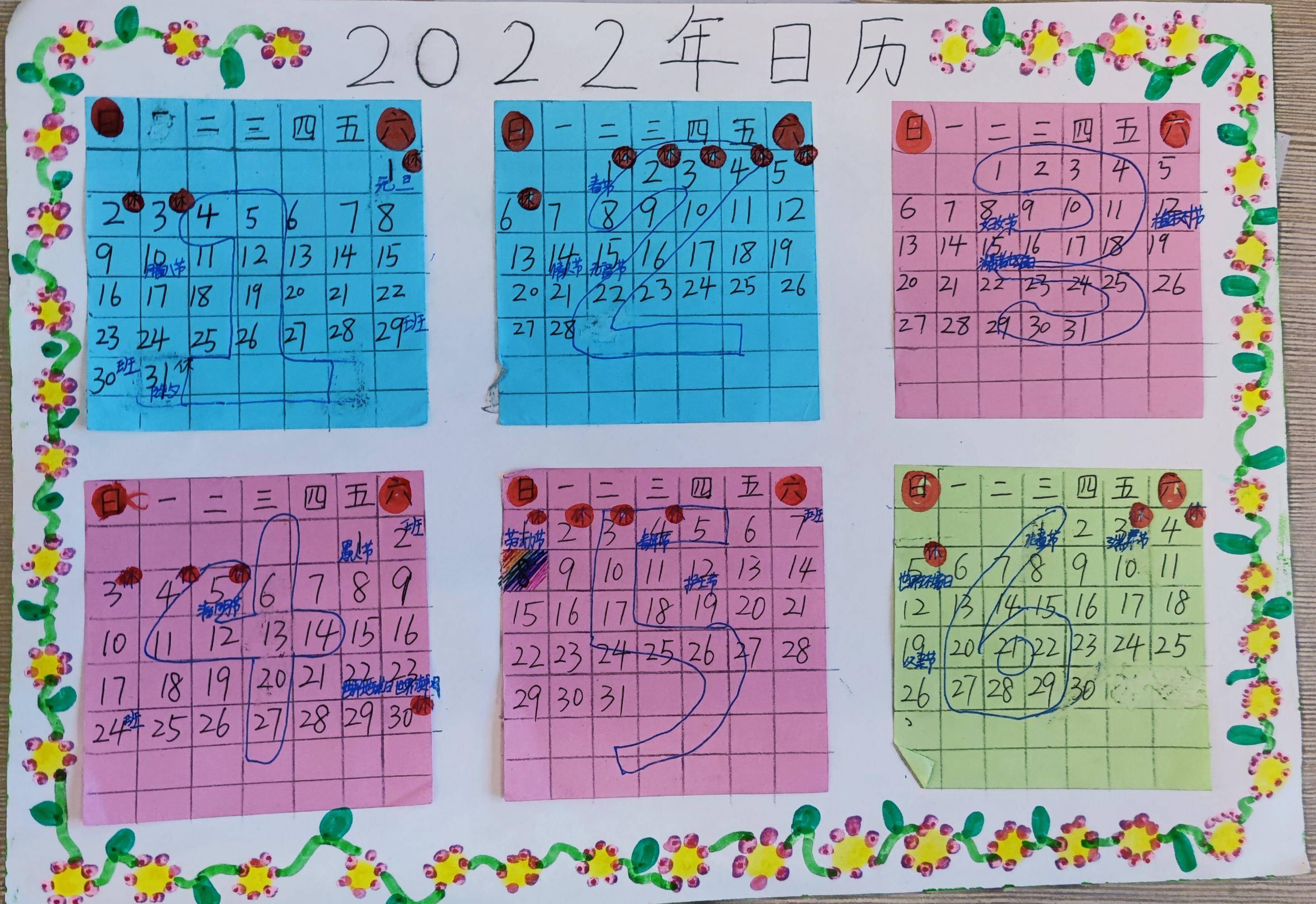 雙減不減質快樂學數學三年級數學實踐活動製作日曆