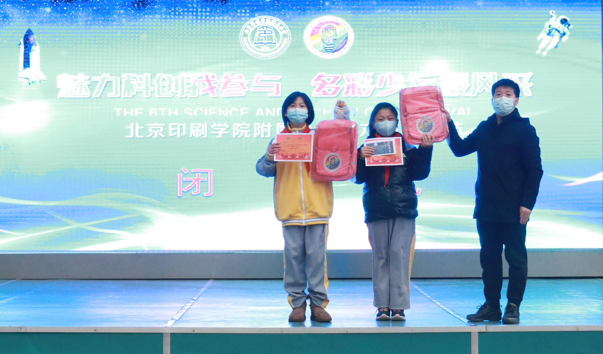 太阳系|北京印刷学院附属小学举行第六届科技节