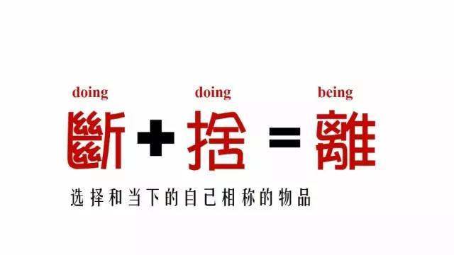 读书心得分享给人生做减法让生活更自在读断舍离有感