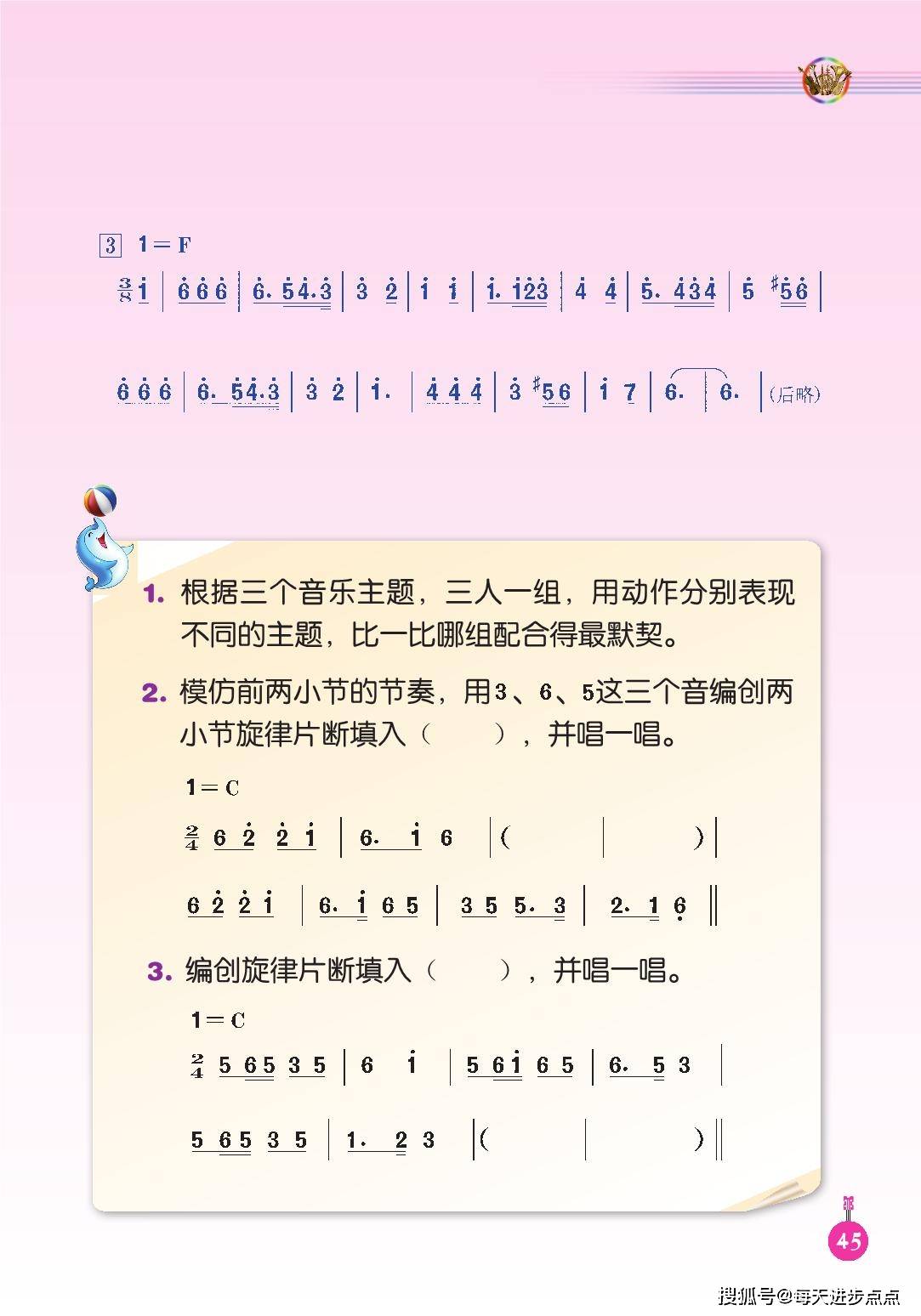 音乐简谱网站_简单音乐简谱(3)