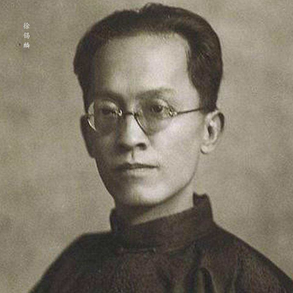 《华夏名人》清.徐锡麟_民主革命_陆军_安徽