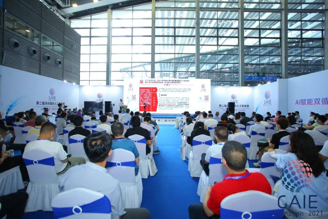 技术|2022第三届深圳国际人工智能展焕新启幕